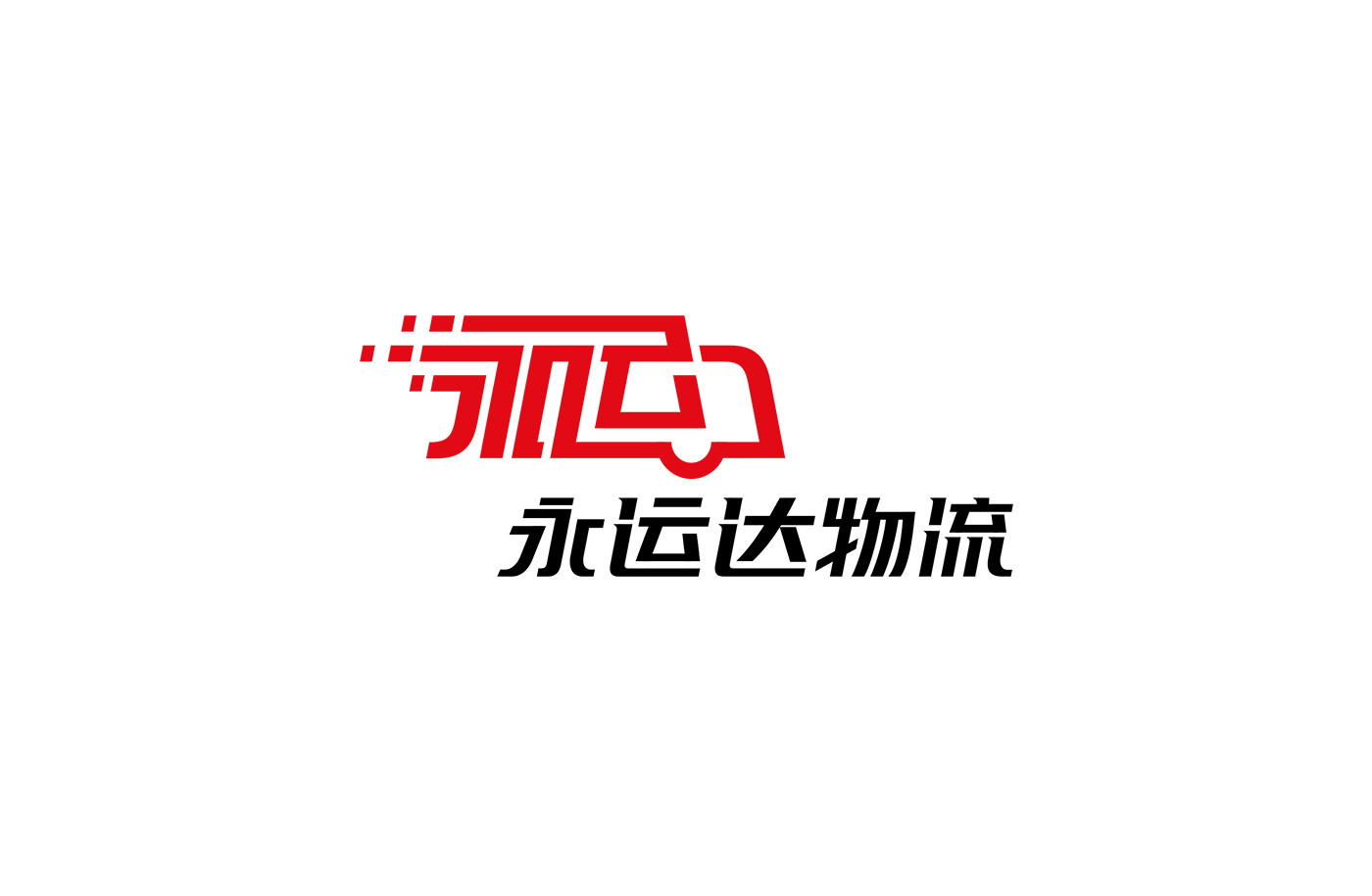 QQ图片20180417170319物流_01.gif