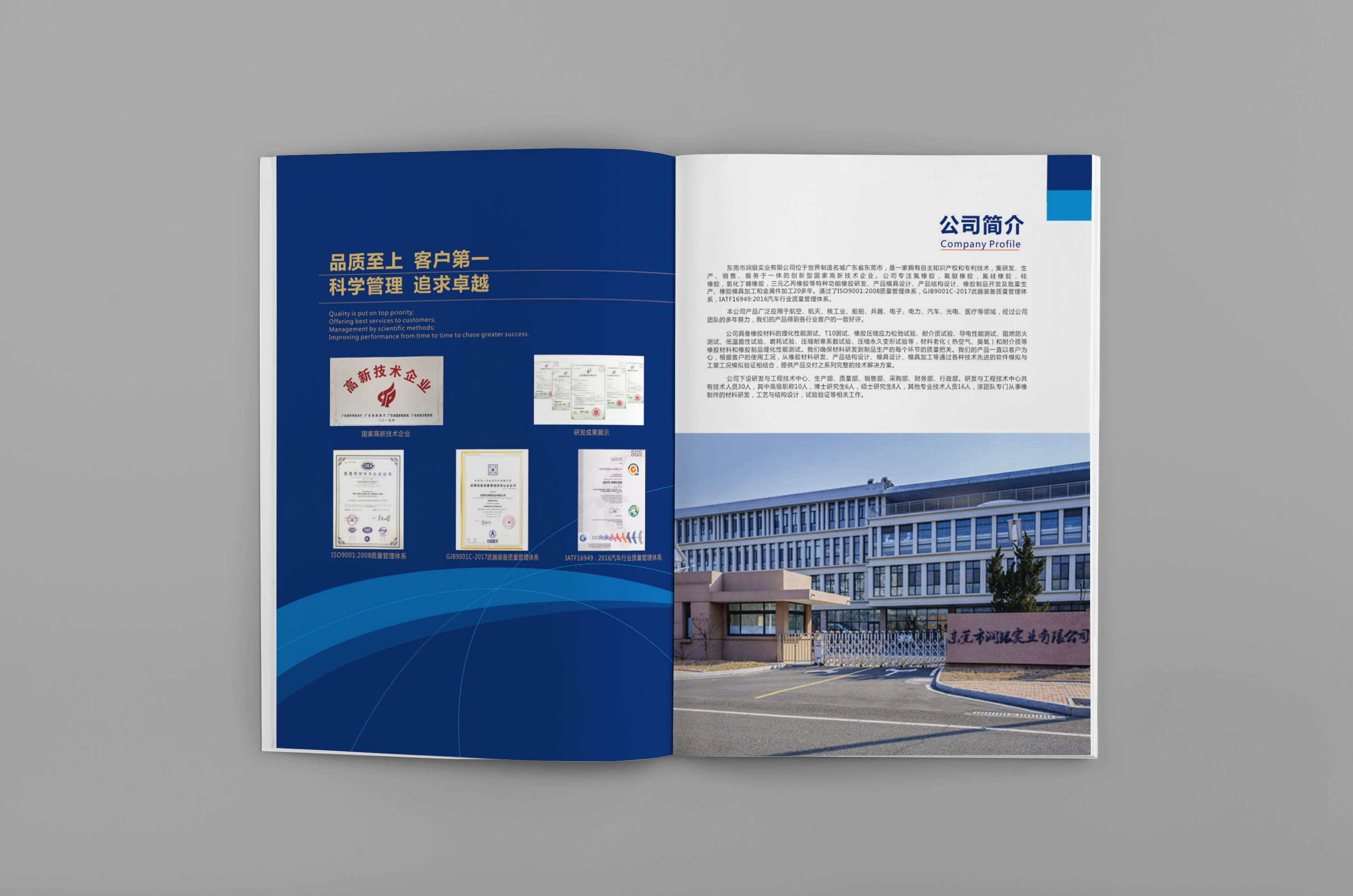 润银画册内页1.jpg