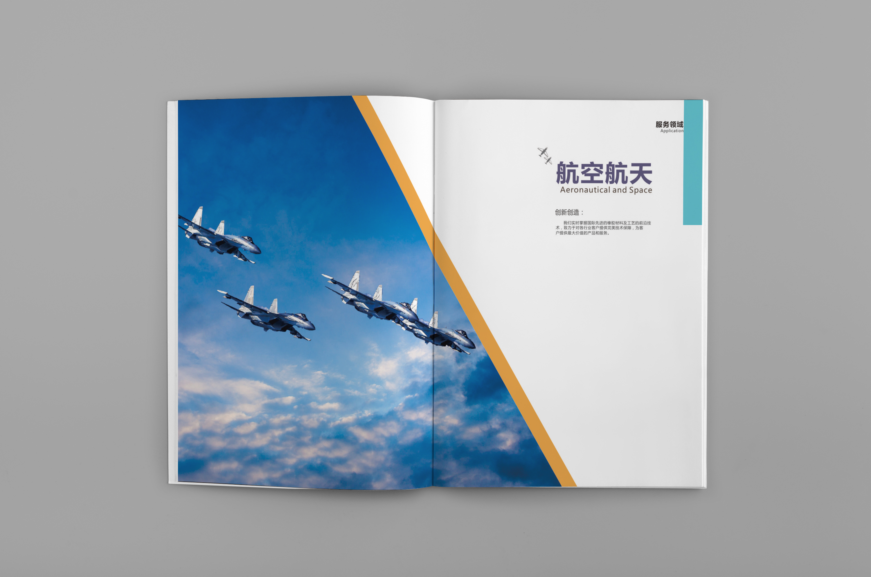 润银画册内页3.jpg