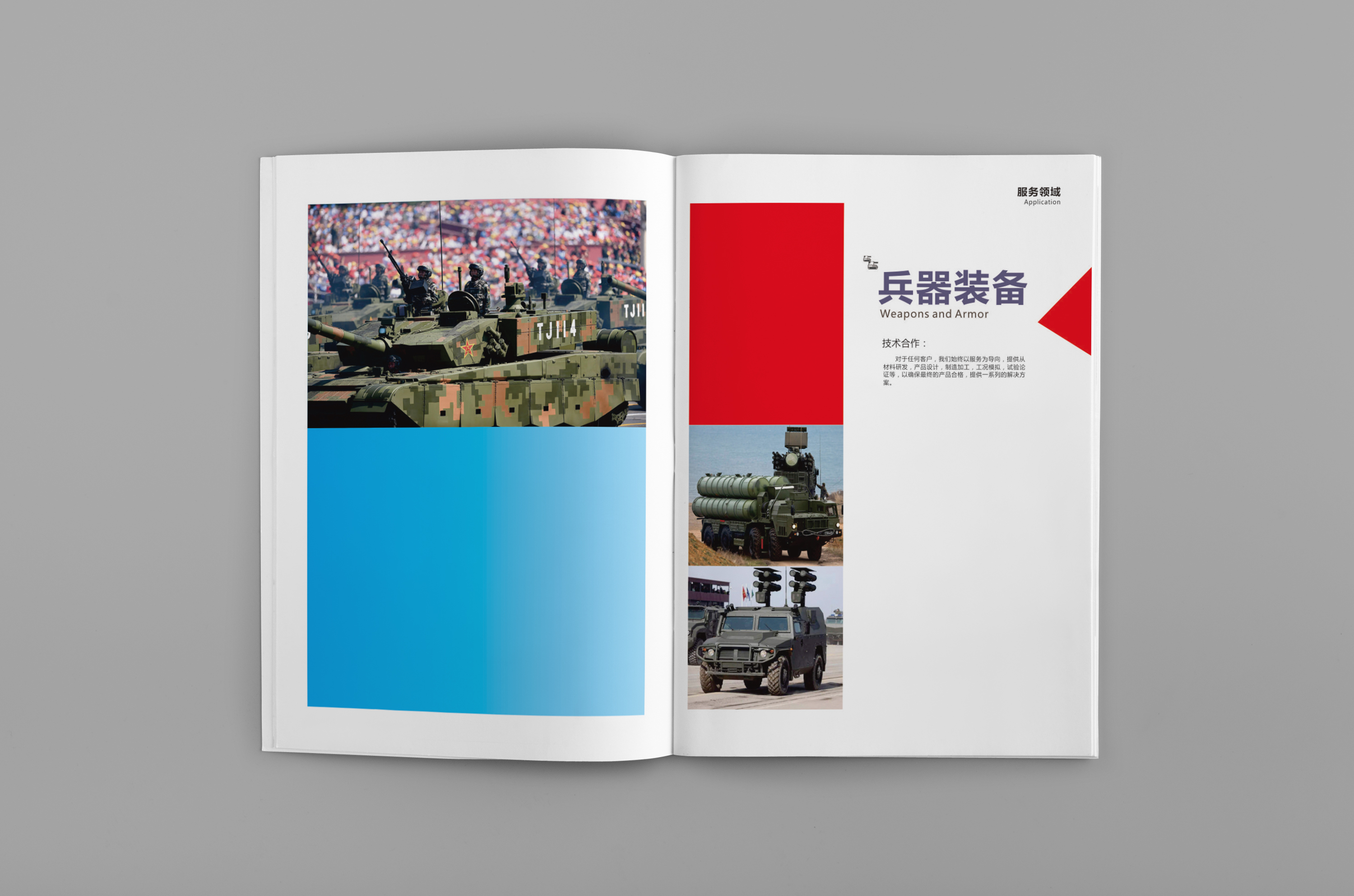 润银画册内页5.jpg
