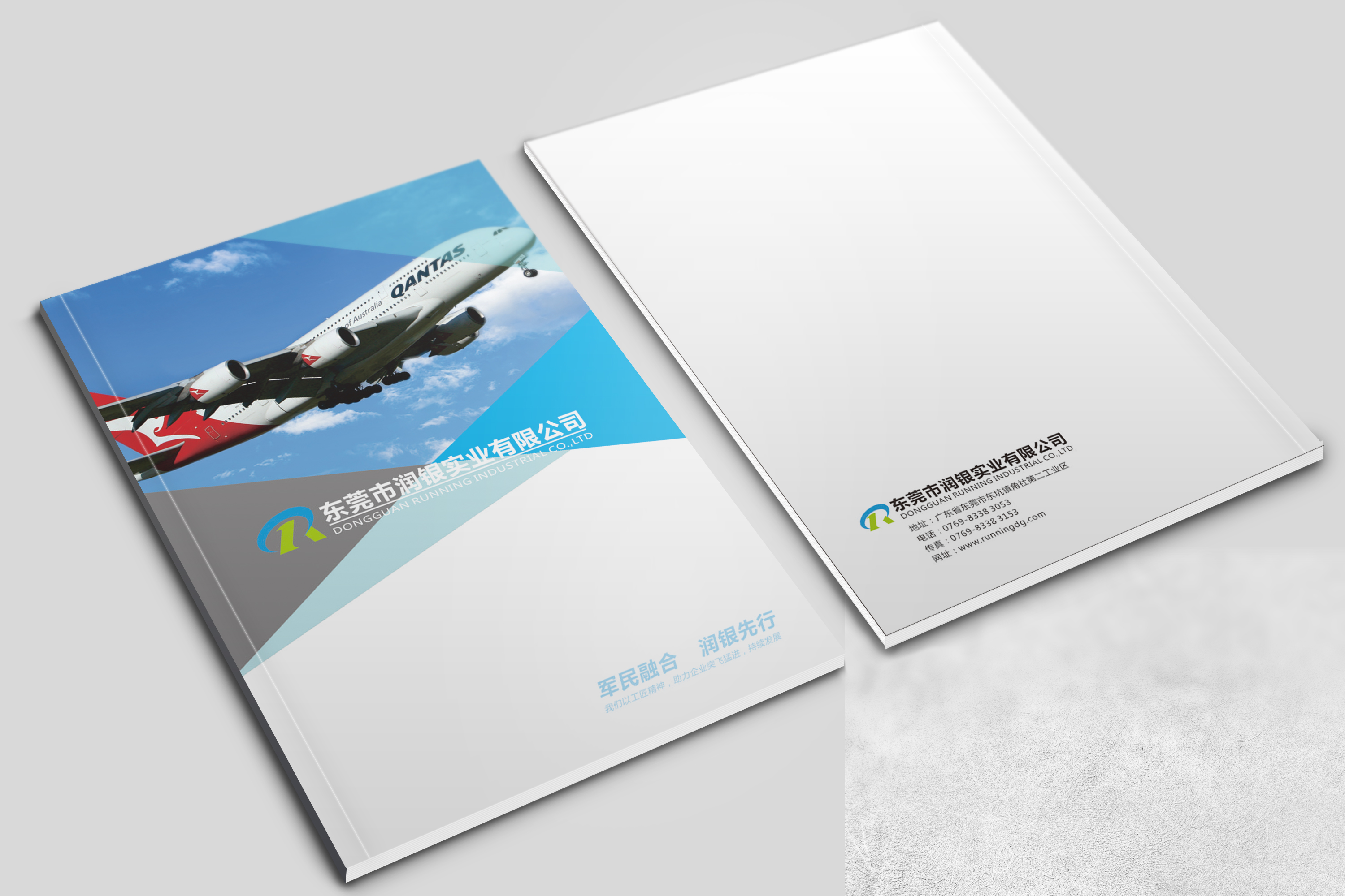 润银画册封面.jpg