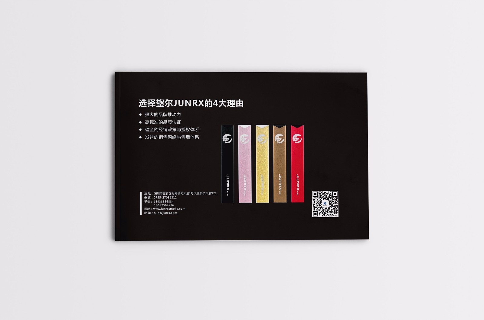 万博嘉画册封面效果图2.jpg