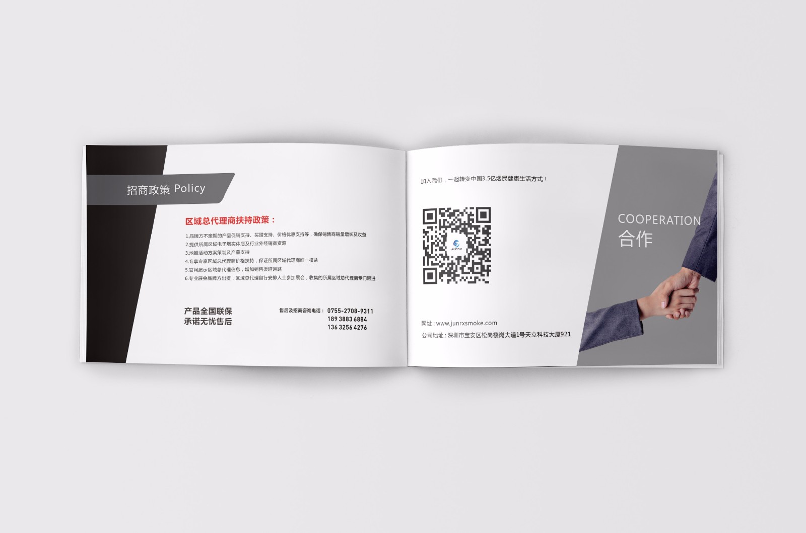 万博嘉画册效果图6.jpg