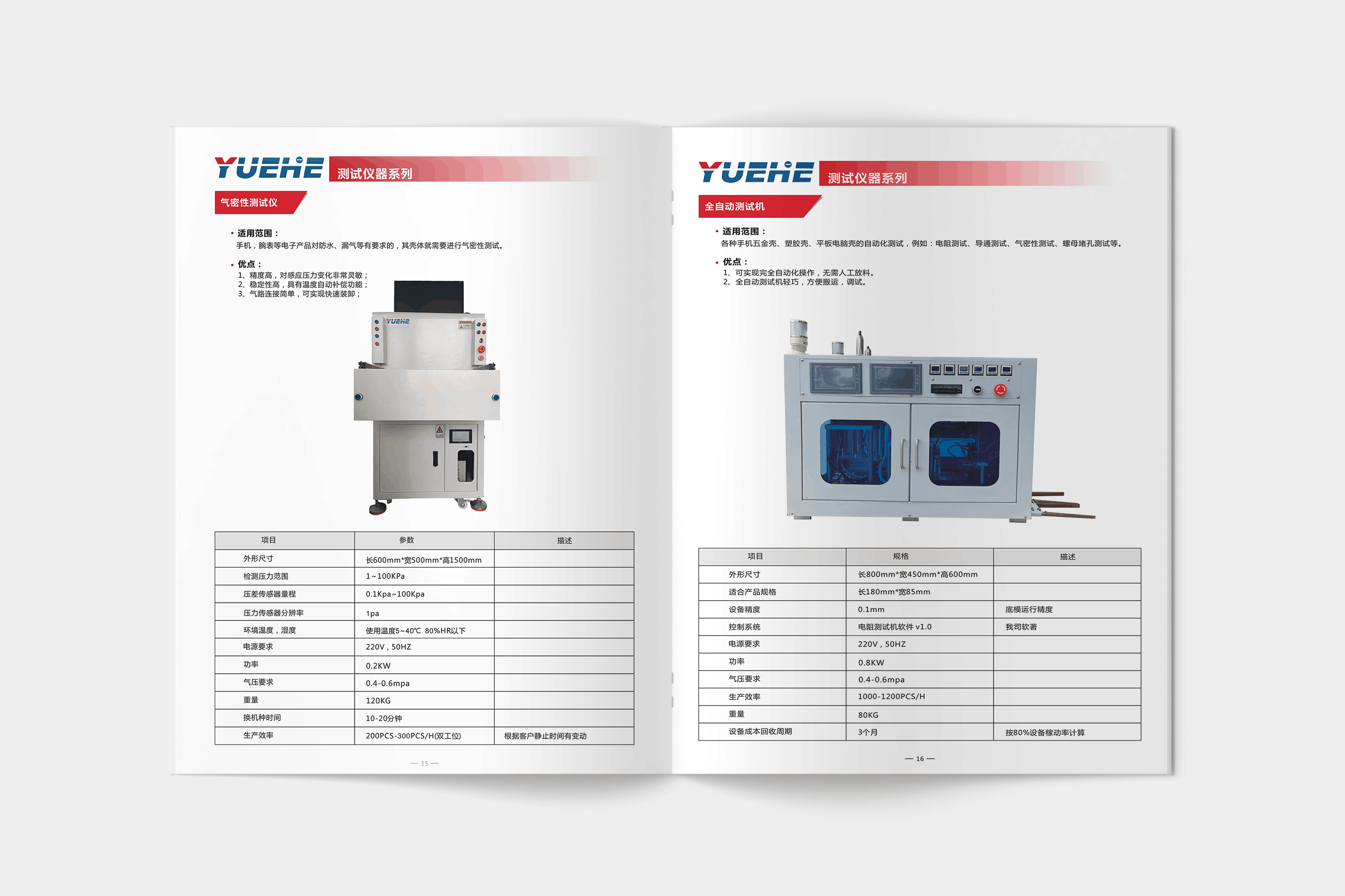 画册封面封底样机6.png