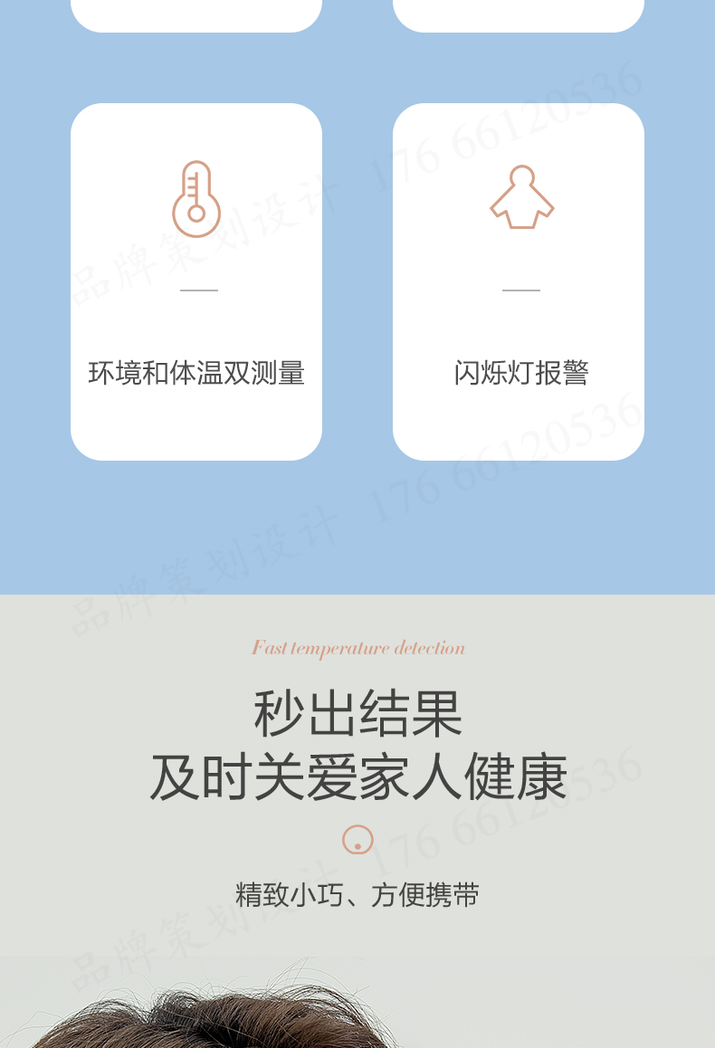 测温宝详情页_03.jpg