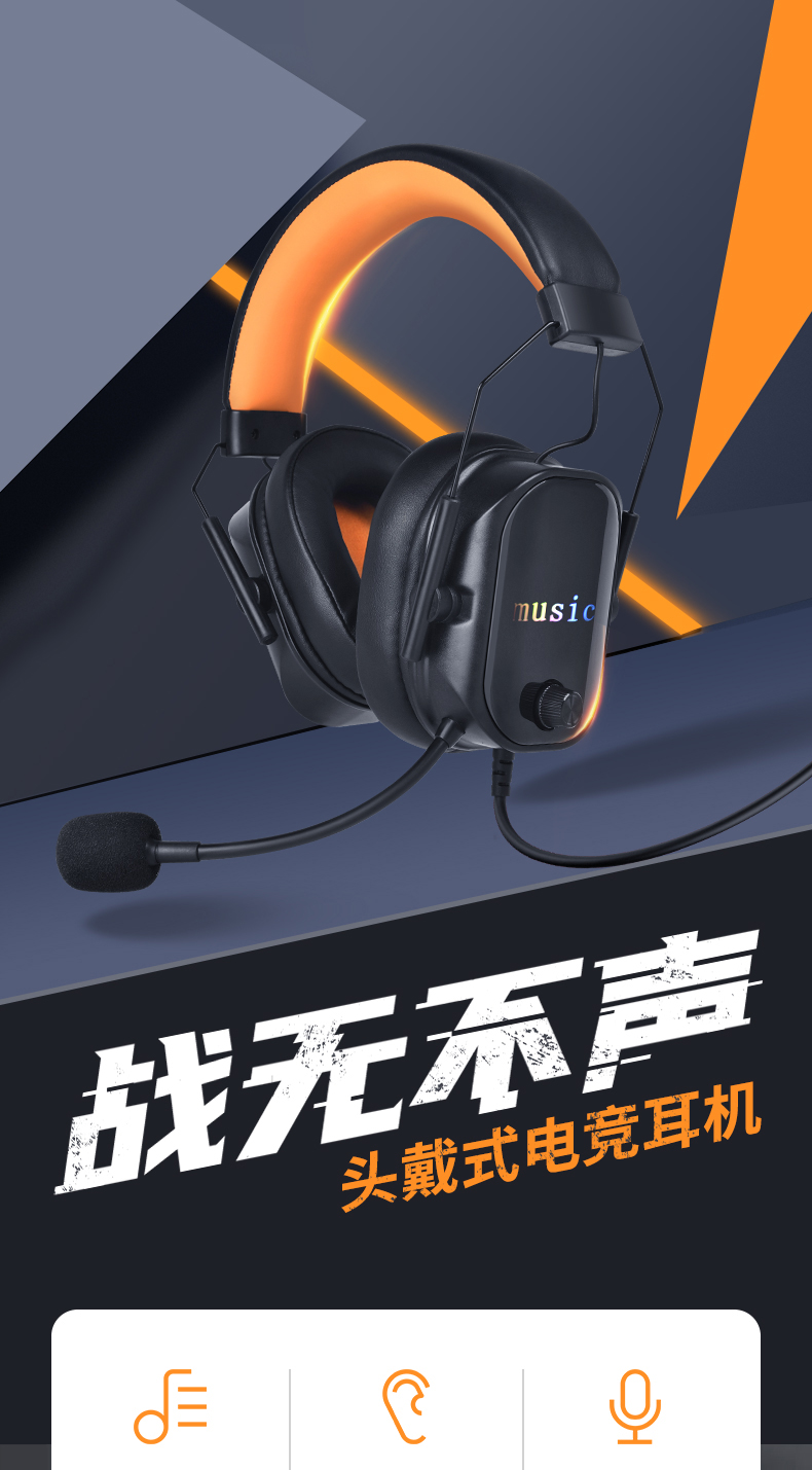 头戴耳机详情页_01.jpg