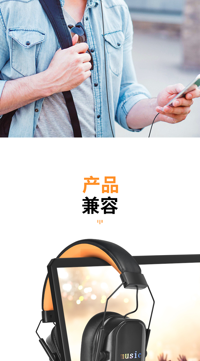 头戴耳机详情页_11.jpg