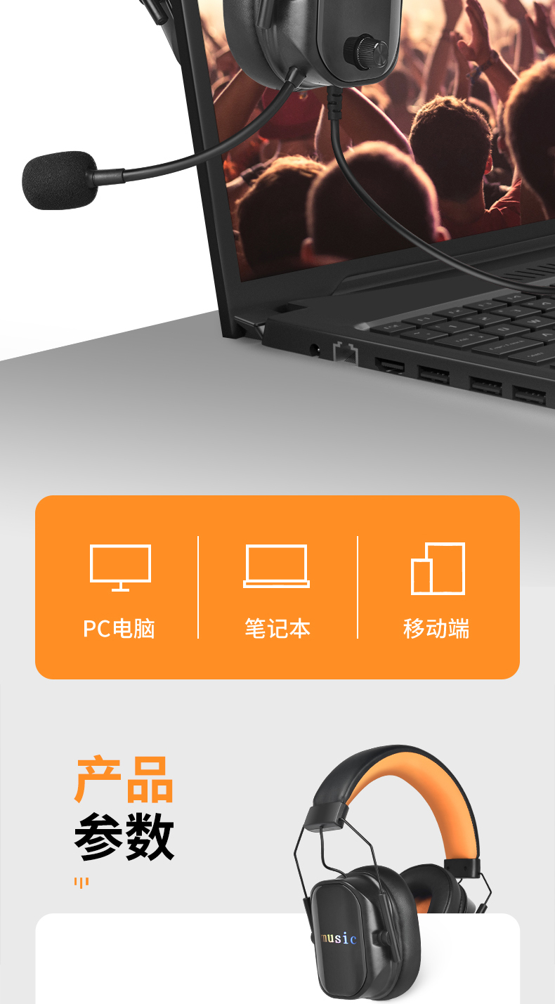 头戴耳机详情页_12.jpg