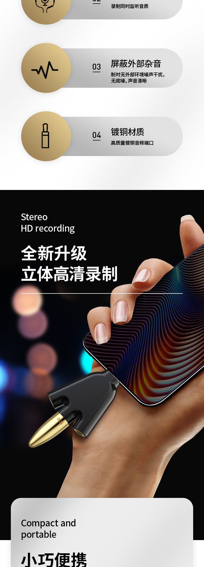 立体声内录转换器详情页_02.jpg