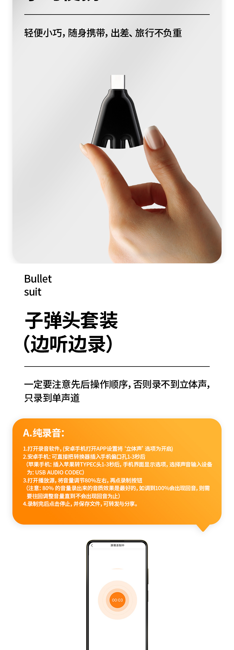 立体声内录转换器详情页_03.jpg