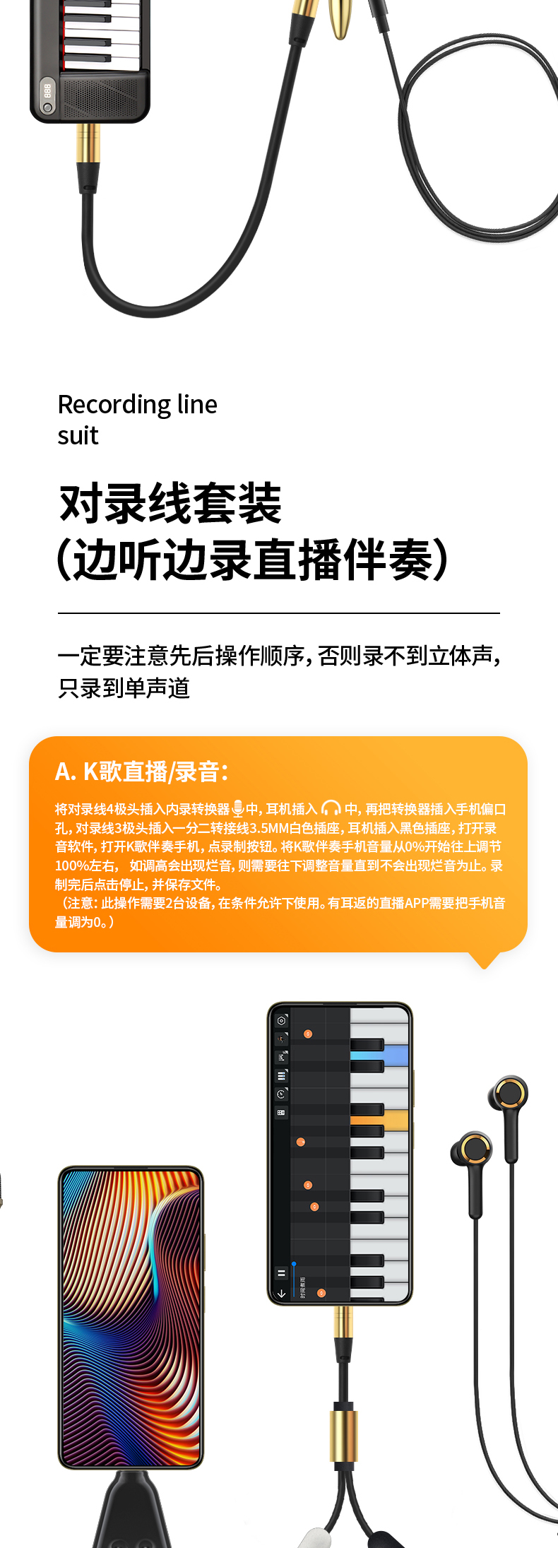 立体声内录转换器详情页_06.jpg