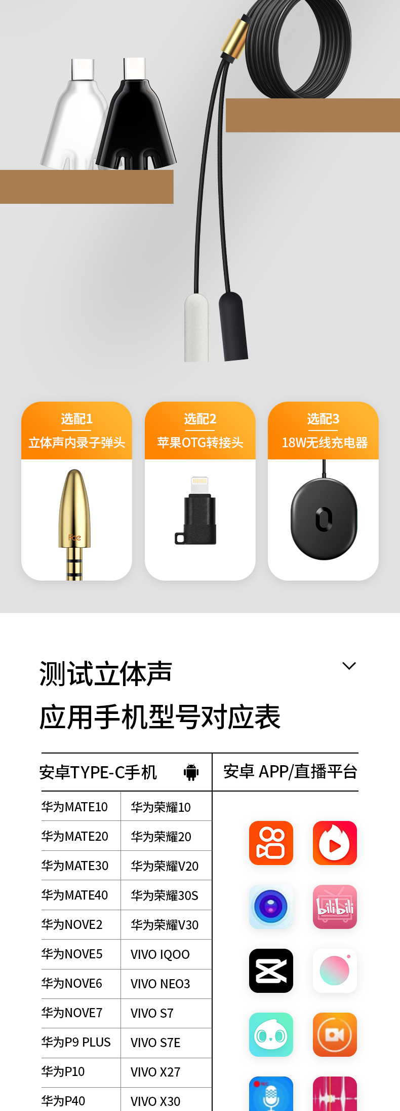 立体声内录转换器详情页_10.jpg