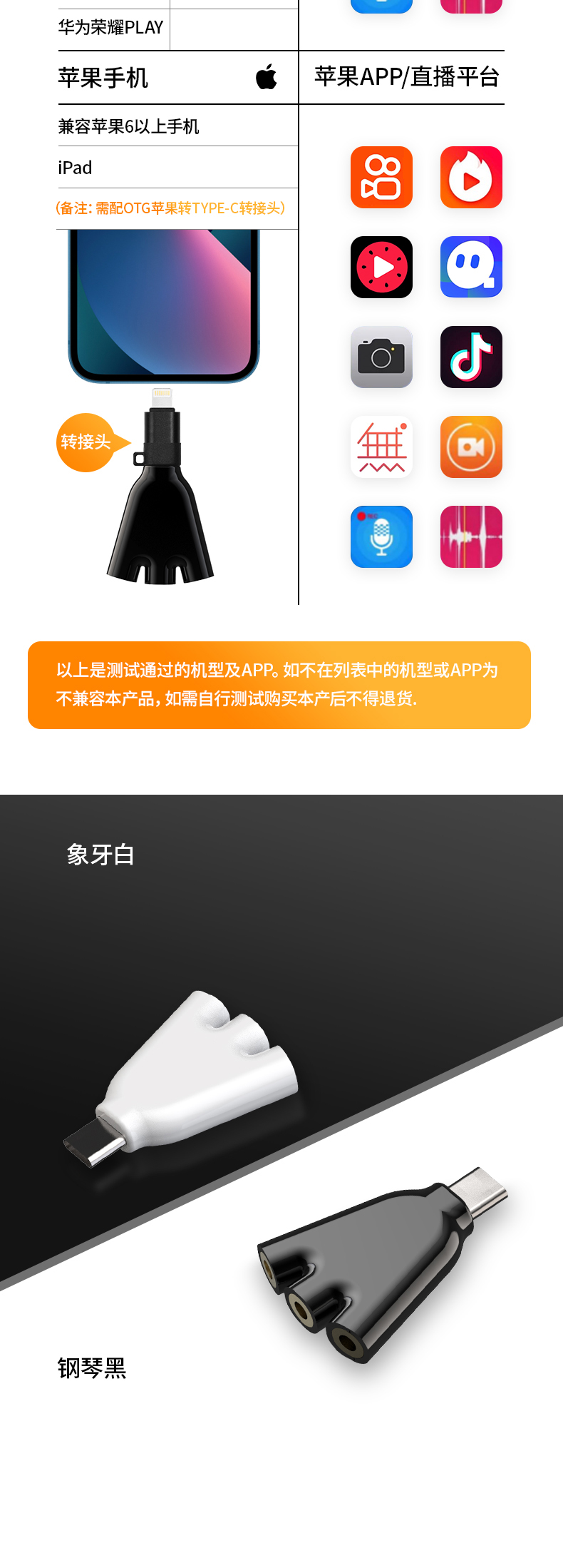 立体声内录转换器详情页_11.jpg