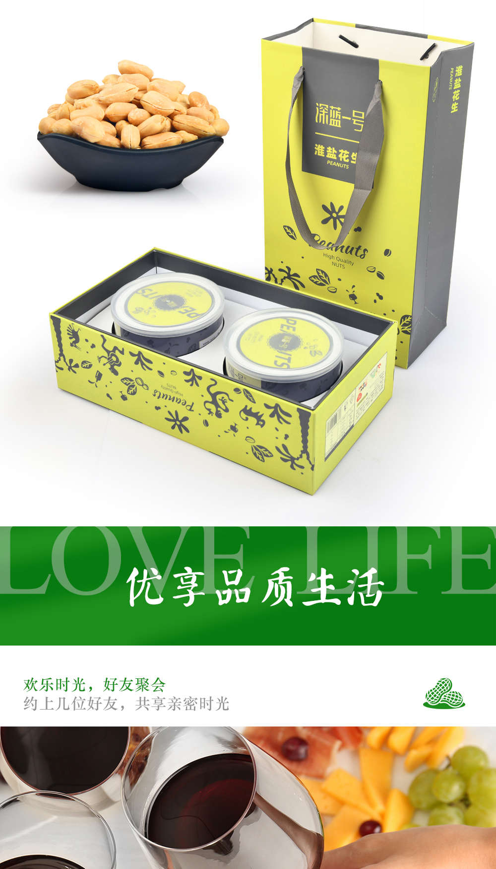 淮盐花生_06.jpg