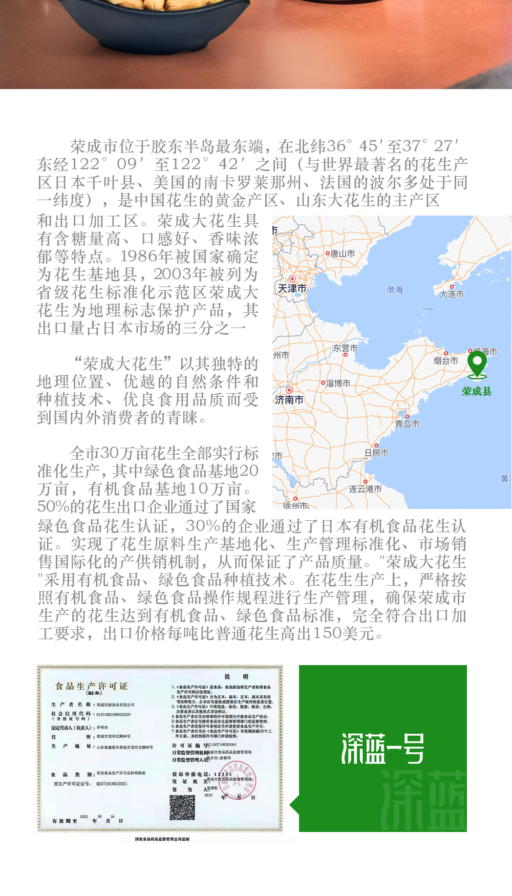 淮盐花生_08.jpg