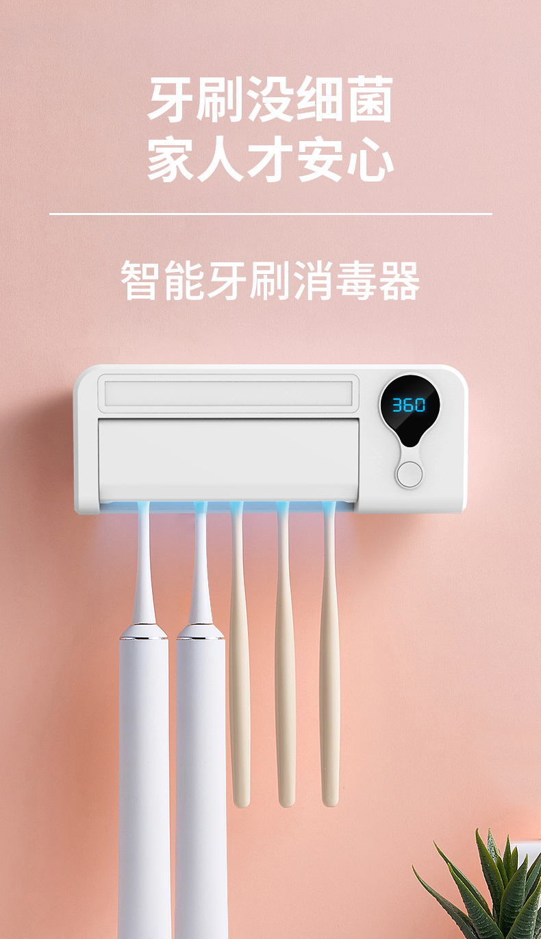 牙刷消毒盒详情页_01.jpg