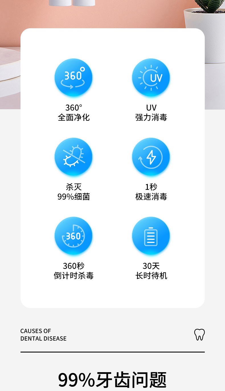 牙刷消毒盒详情页_02.jpg