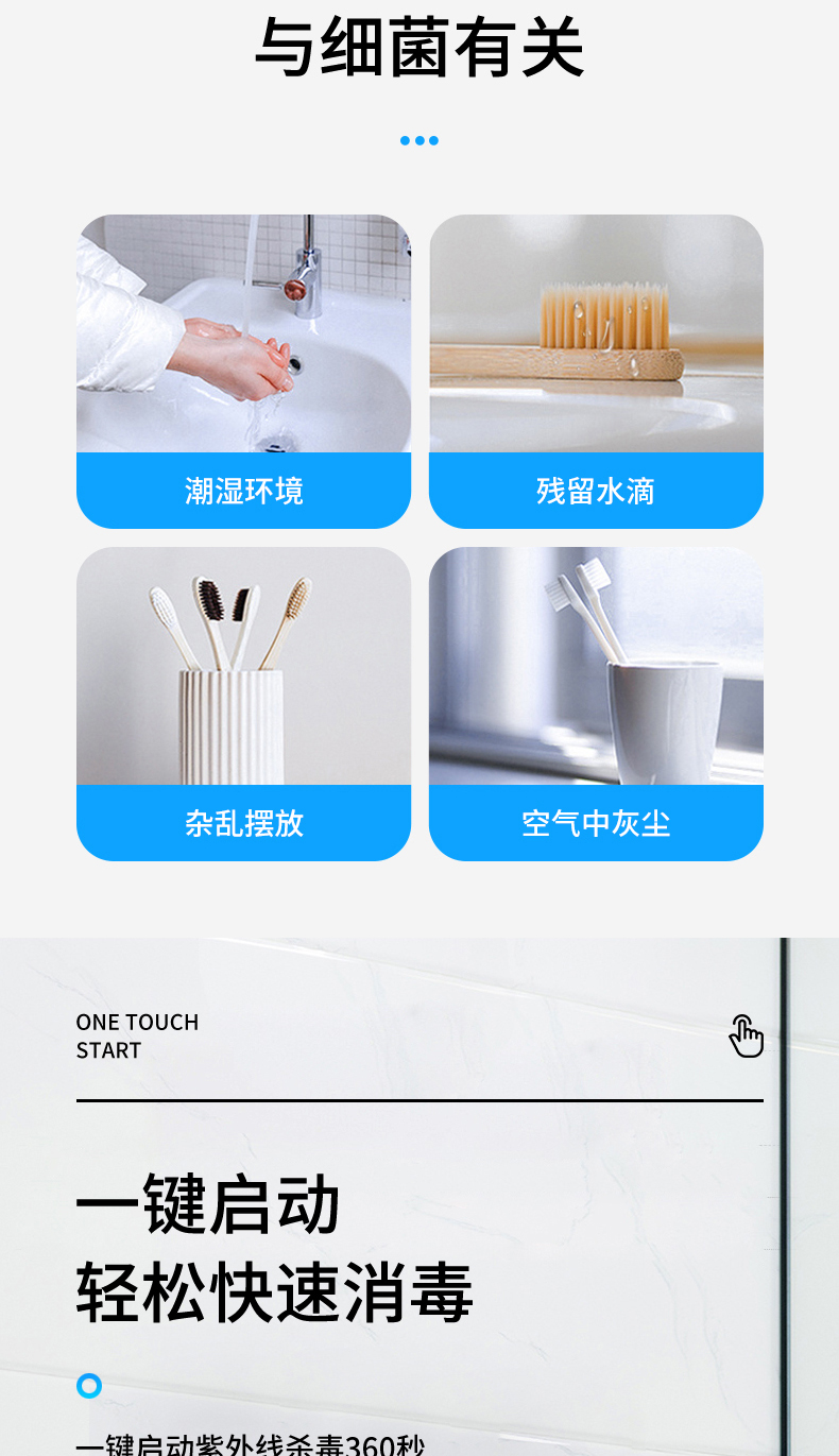 牙刷消毒盒详情页_03.jpg