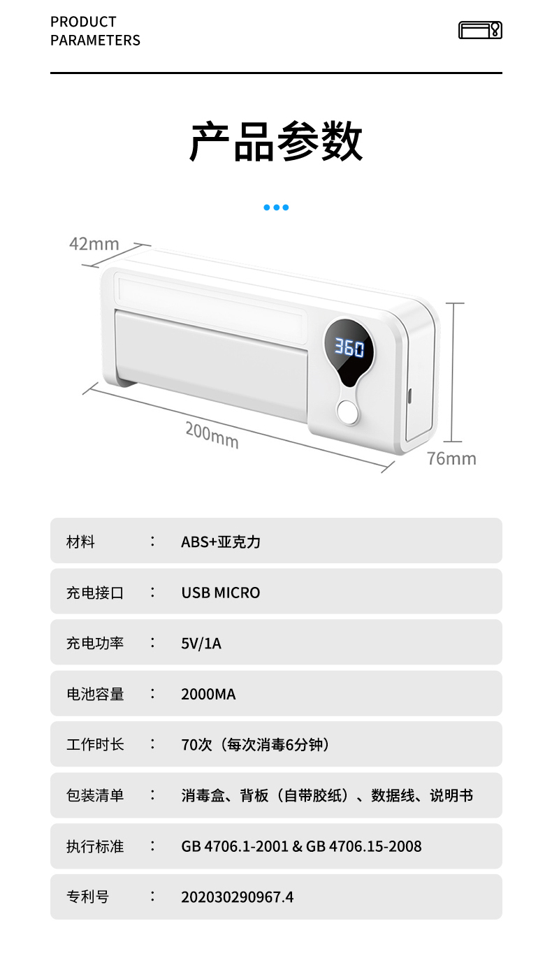 牙刷消毒盒详情页_10.jpg