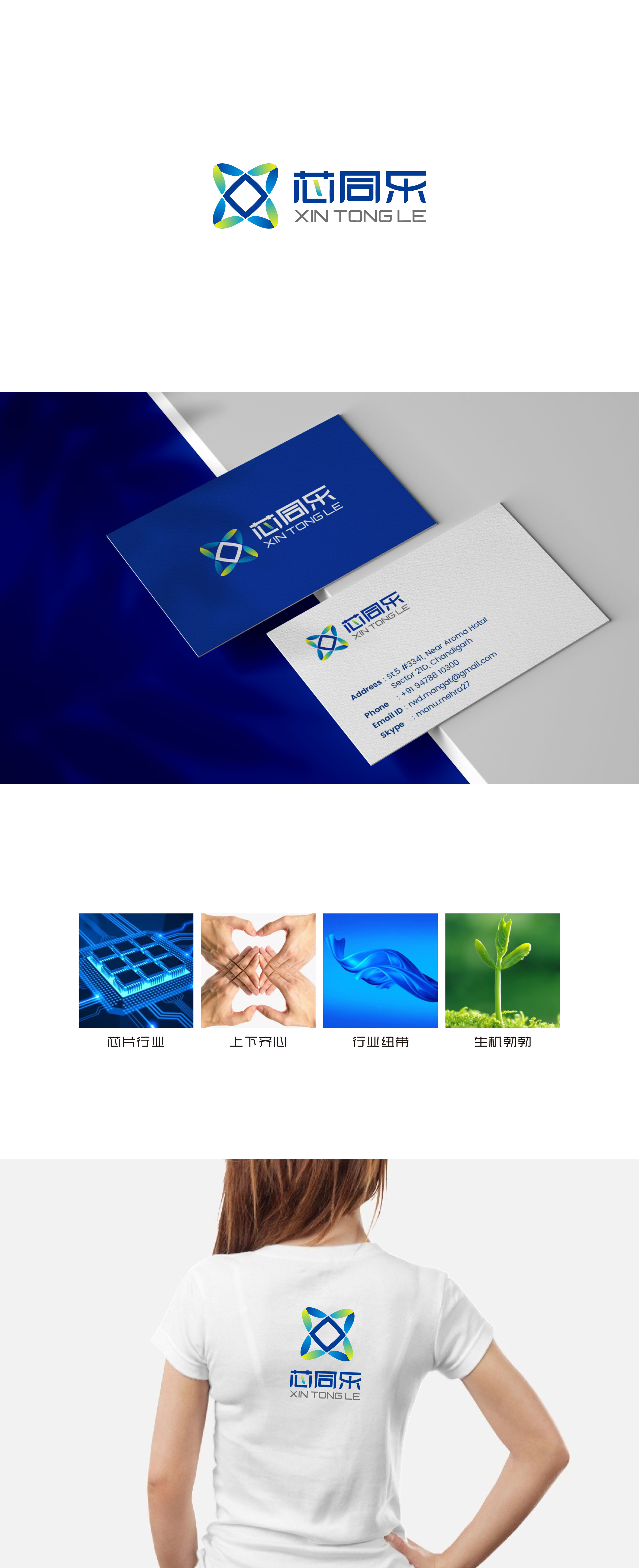 芯同乐-lOGO.jpg