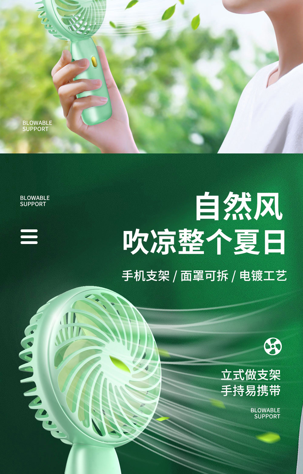 手持风扇详情1_03.jpg