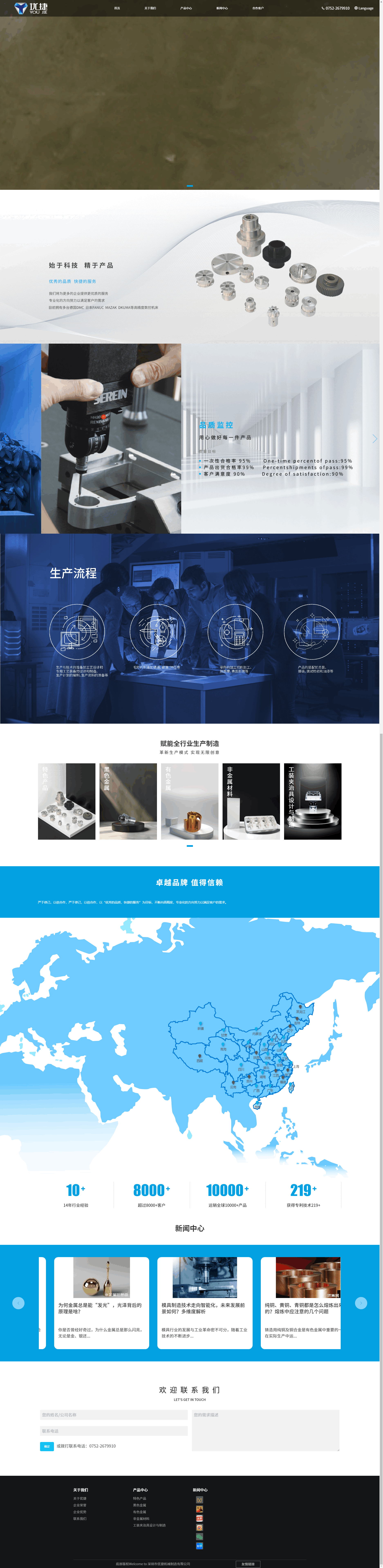 深圳市优捷机械制造有限公司 (1).png